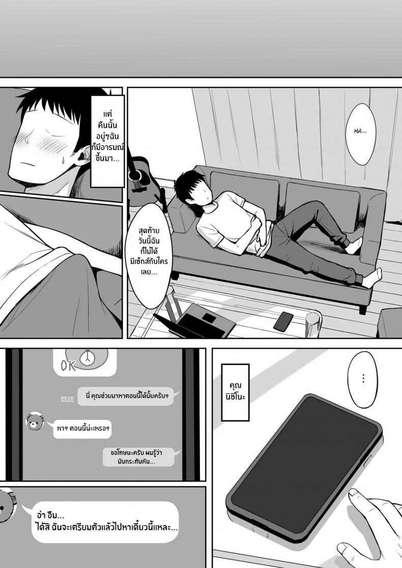 จะเอาจนกว่าเธอจะท้องเลย [Hiyori Hamster] Otoko no Kazu ga 10-bun no 1 ni Natta Sekai de Shitai Houdai จะเอาจนกว่าเธอจะท้องเลย  2 ภาพ 7