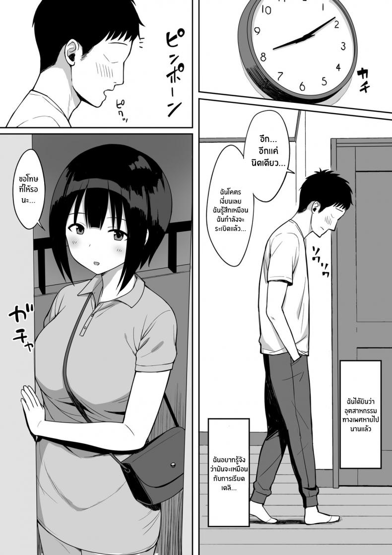 จะเอาจนกว่าเธอจะท้องเลย [Hiyori Hamster] Otoko no Kazu ga 10-bun no 1 ni Natta Sekai de Shitai Houdai จะเอาจนกว่าเธอจะท้องเลย  2 ภาพ 8