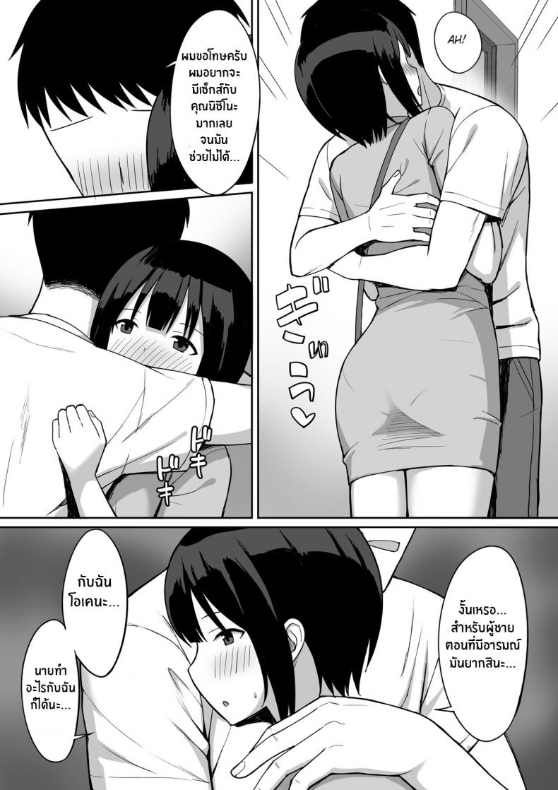 จะเอาจนกว่าเธอจะท้องเลย [Hiyori Hamster] Otoko no Kazu ga 10-bun no 1 ni Natta Sekai de Shitai Houdai จะเอาจนกว่าเธอจะท้องเลย  2 ภาพ 10
