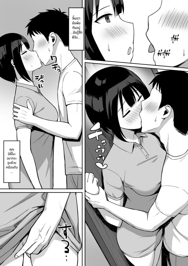 จะเอาจนกว่าเธอจะท้องเลย [Hiyori Hamster] Otoko no Kazu ga 10-bun no 1 ni Natta Sekai de Shitai Houdai จะเอาจนกว่าเธอจะท้องเลย  2 ภาพ 11