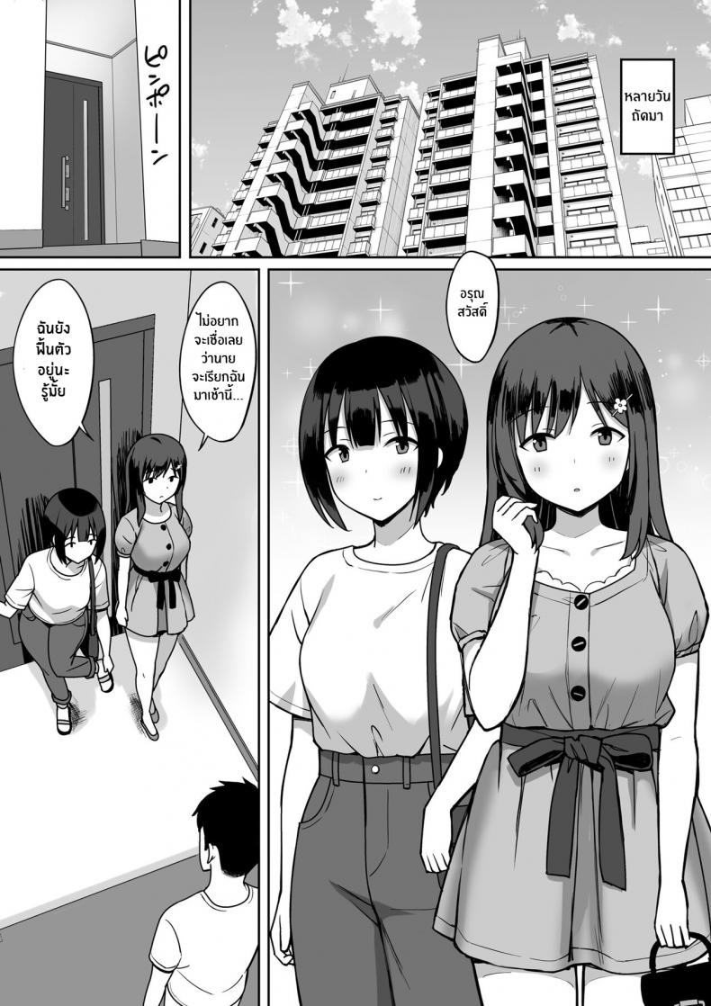 จะเอาจนกว่าเธอจะท้องเลย [Hiyori Hamster] Otoko no Kazu ga 10-bun no 1 ni Natta Sekai de Shitai Houdai จะเอาจนกว่าเธอจะท้องเลย  2 ภาพ 21
