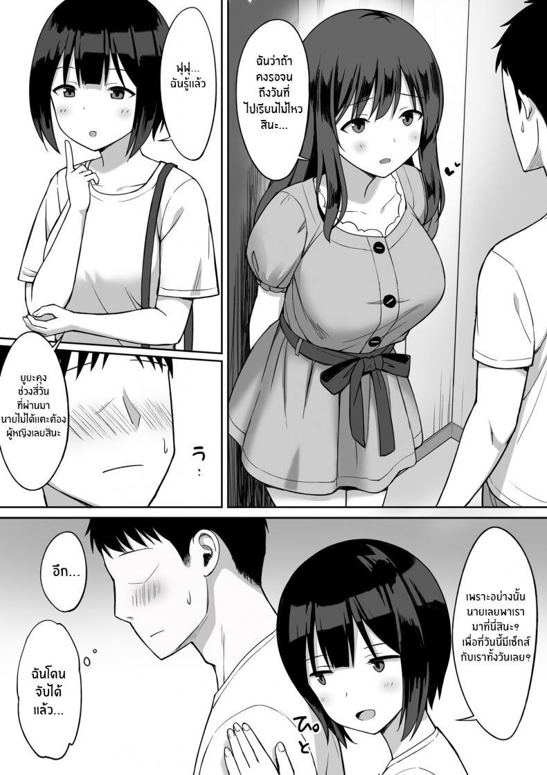 จะเอาจนกว่าเธอจะท้องเลย [Hiyori Hamster] Otoko no Kazu ga 10-bun no 1 ni Natta Sekai de Shitai Houdai จะเอาจนกว่าเธอจะท้องเลย  2 ภาพ 22