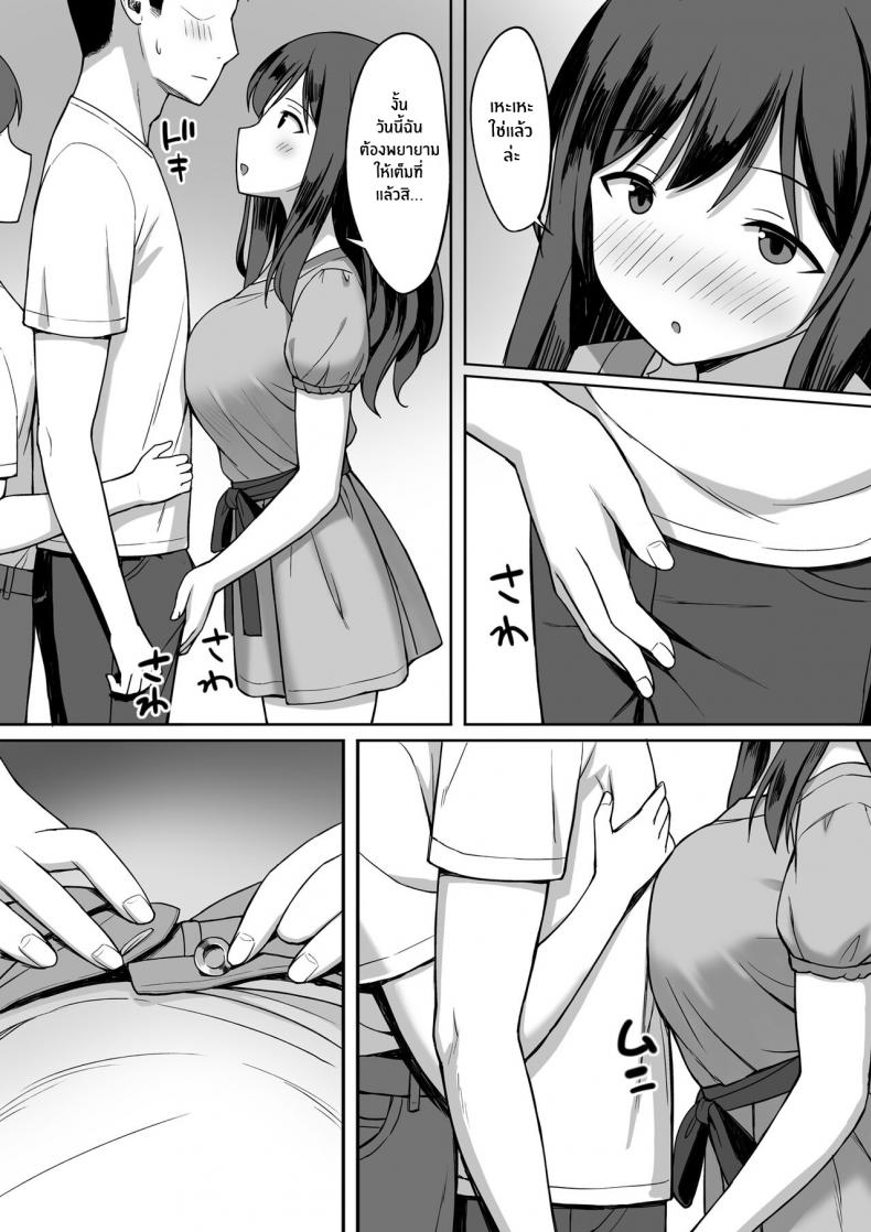 จะเอาจนกว่าเธอจะท้องเลย [Hiyori Hamster] Otoko no Kazu ga 10-bun no 1 ni Natta Sekai de Shitai Houdai จะเอาจนกว่าเธอจะท้องเลย  2 ภาพ 23