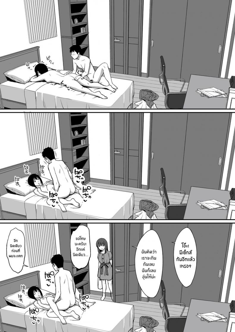 จะเอาจนกว่าเธอจะท้องเลย [Hiyori Hamster] Otoko no Kazu ga 10-bun no 1 ni Natta Sekai de Shitai Houdai จะเอาจนกว่าเธอจะท้องเลย  2 ภาพ 35
