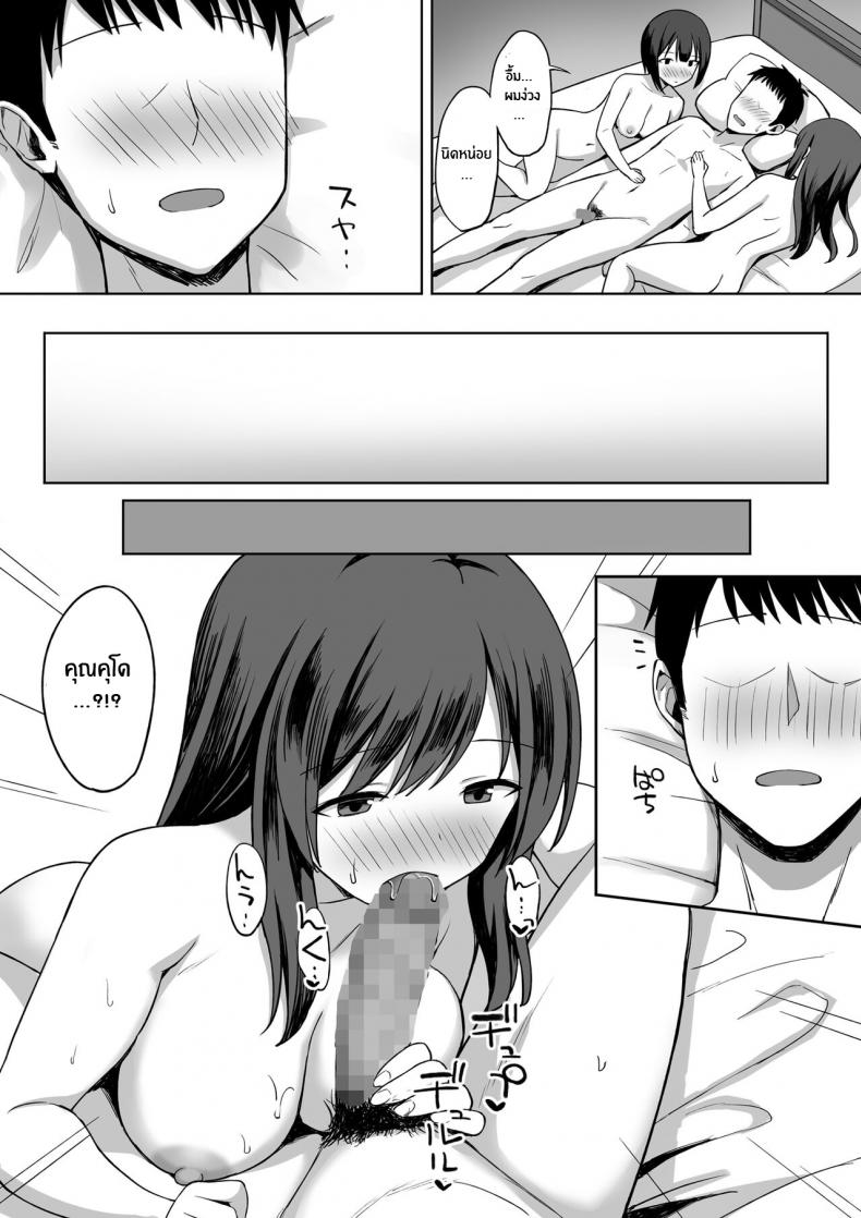 จะเอาจนกว่าเธอจะท้องเลย [Hiyori Hamster] Otoko no Kazu ga 10-bun no 1 ni Natta Sekai de Shitai Houdai จะเอาจนกว่าเธอจะท้องเลย  2 ภาพ 48