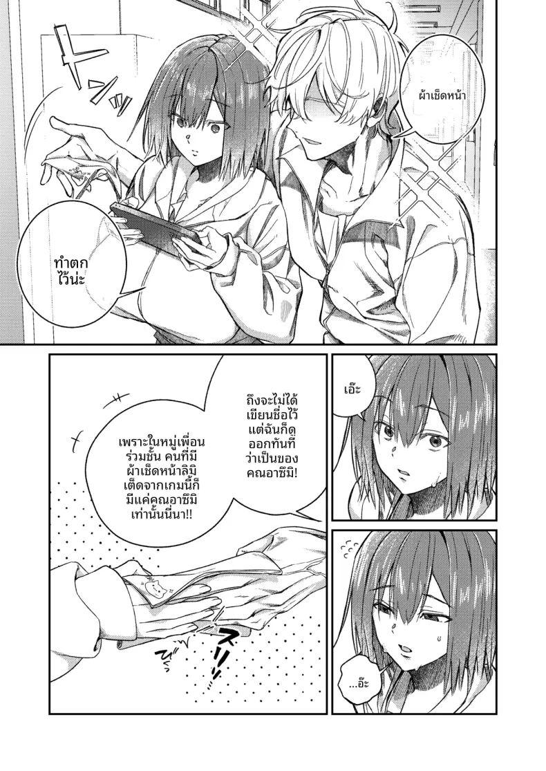 บทลงโทษการช่วยตัวเองต่อหน้าเพื่อน ภาพ 3