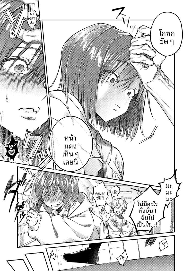 บทลงโทษการช่วยตัวเองต่อหน้าเพื่อน ภาพ 5