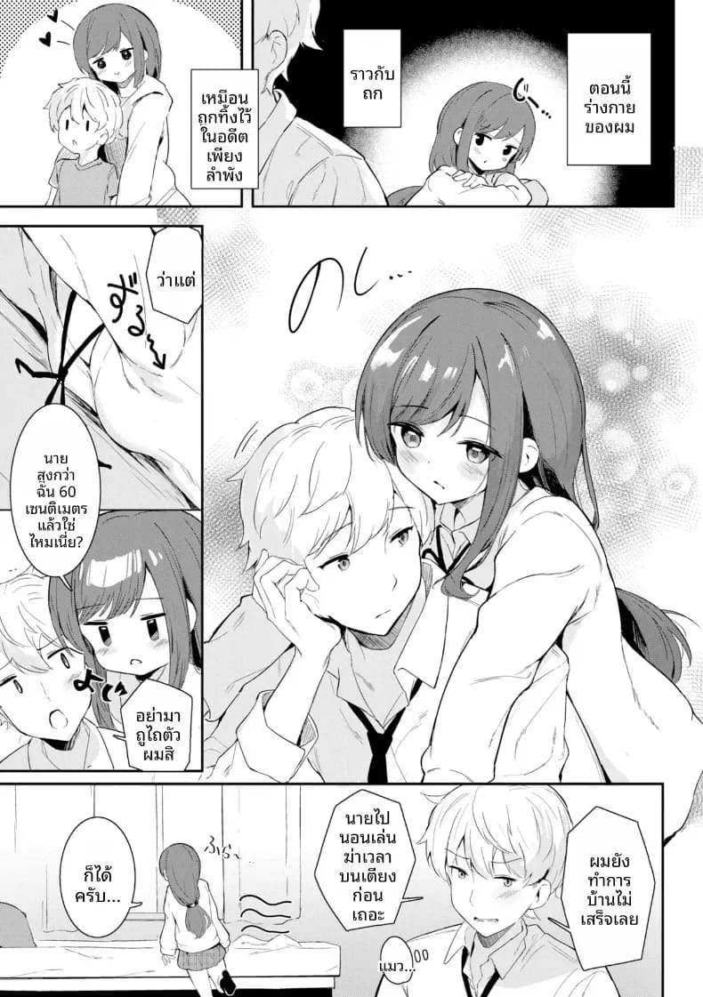 ความรู้สึกของน้องหมา ภาพ 2