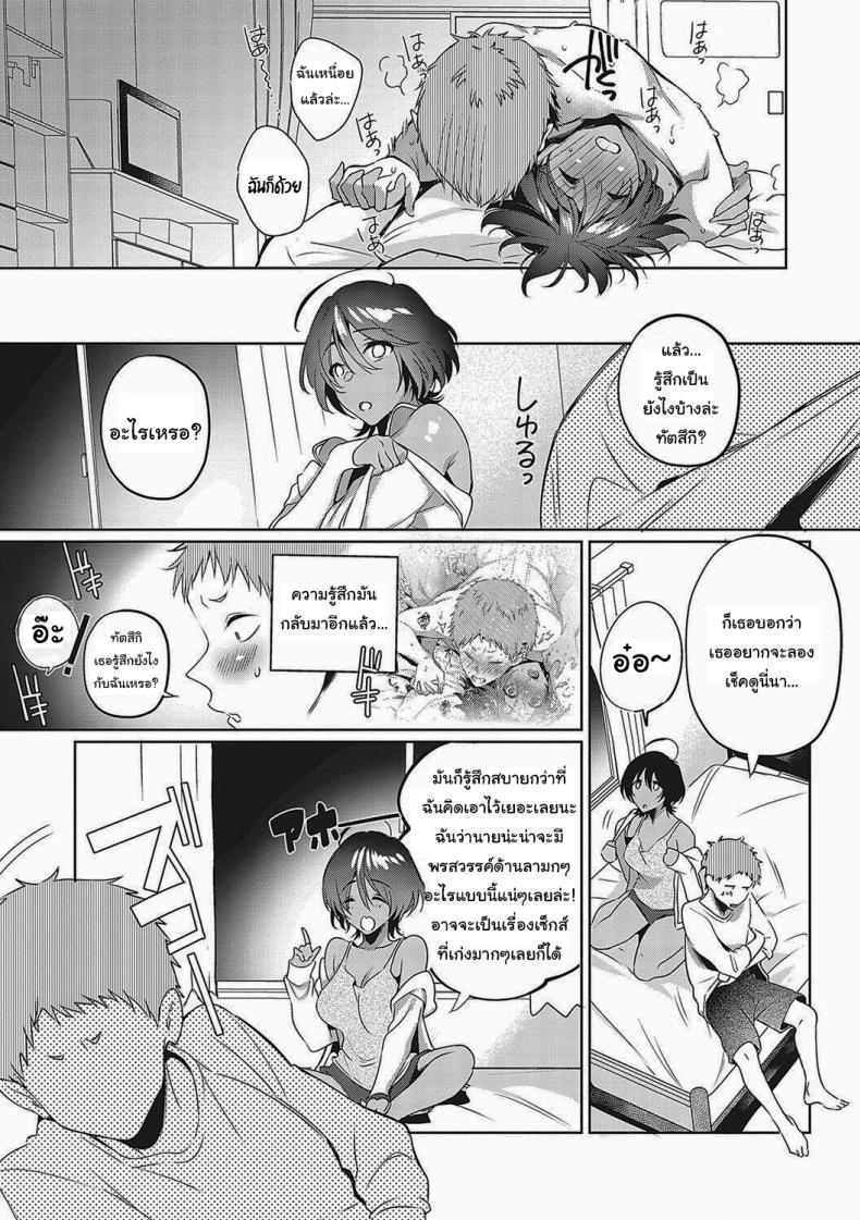 แค่อยากจะมั่นใจเฉยๆน่ะ [Hinazuka Ryo] Mujikaku Shoujo wa Tashikametai  The Oblivious Girl Wants to Make Sure (Hoho, Nurasu You ni Koi o Shite) ภาพ 29