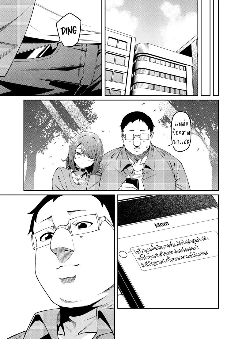พาแฟนไปเจอแม่[FLAT (Yukyu Ponzu)] Henaiteki na Kanojo Partiality Girlfriend ภาพ 31