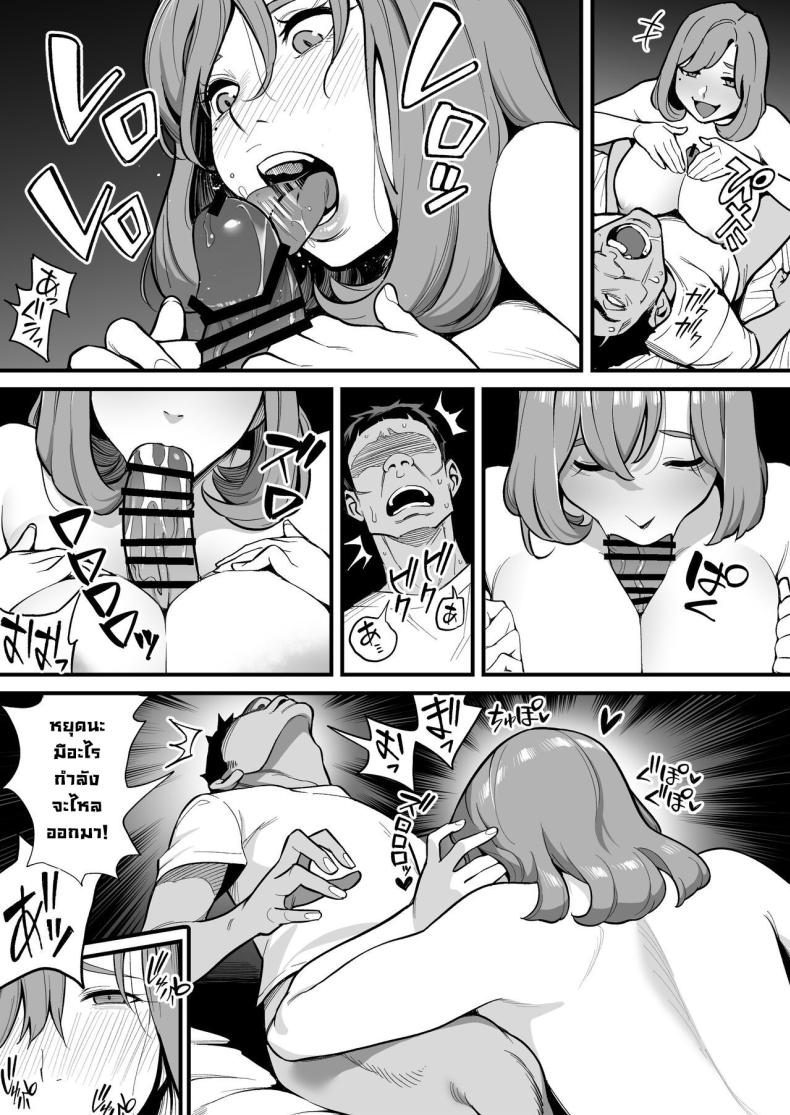 สลับจิตวิญญาณ [Ame no Machi] Soul Swapping Phenomenon -Case 1 Shiori Fukami- ภาพ 33
