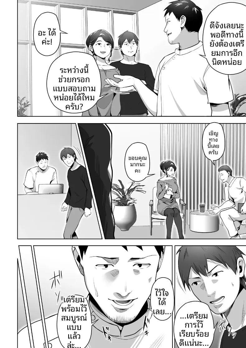 ภรรยาของผมถูกนวดผ่อนคลายอยู่หลังผ้าม่าน ภาพ 5