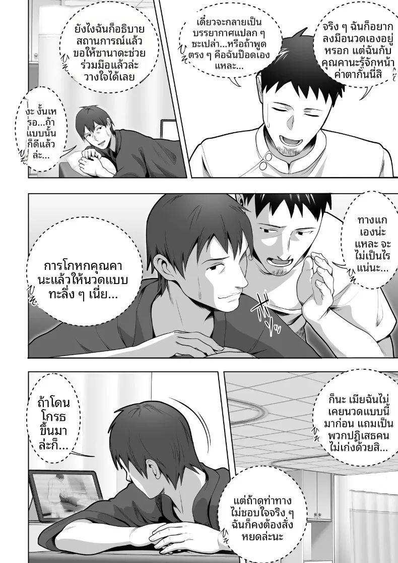 ภรรยาของผมถูกนวดผ่อนคลายอยู่หลังผ้าม่าน ภาพ 11