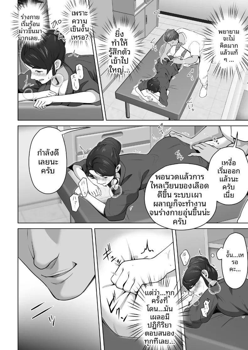 ภรรยาของผมถูกนวดผ่อนคลายอยู่หลังผ้าม่าน ภาพ 15