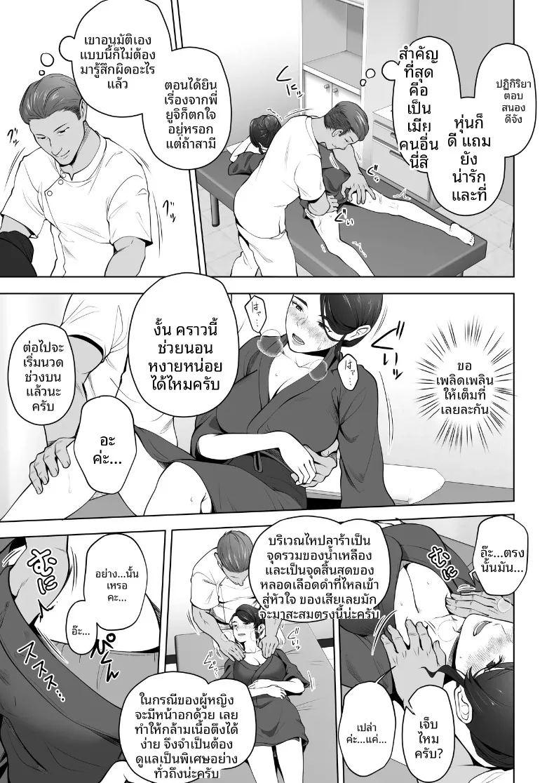 ภรรยาของผมถูกนวดผ่อนคลายอยู่หลังผ้าม่าน ภาพ 16