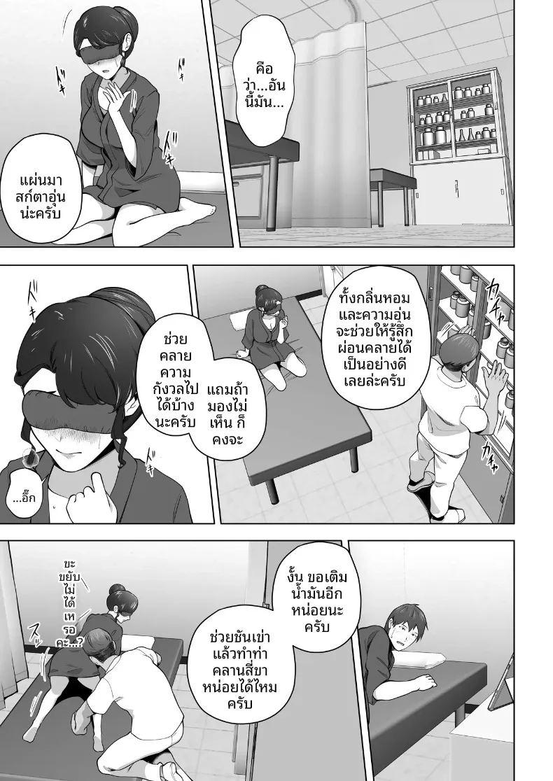 ภรรยาของผมถูกนวดผ่อนคลายอยู่หลังผ้าม่าน ภาพ 32