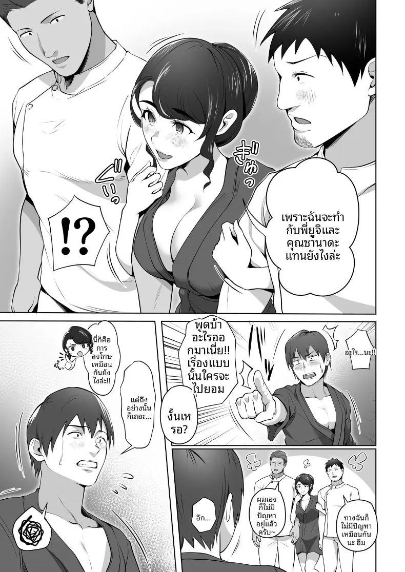 ภรรยาของผมถูกนวดผ่อนคลายอยู่หลังผ้าม่าน ภาพ 74