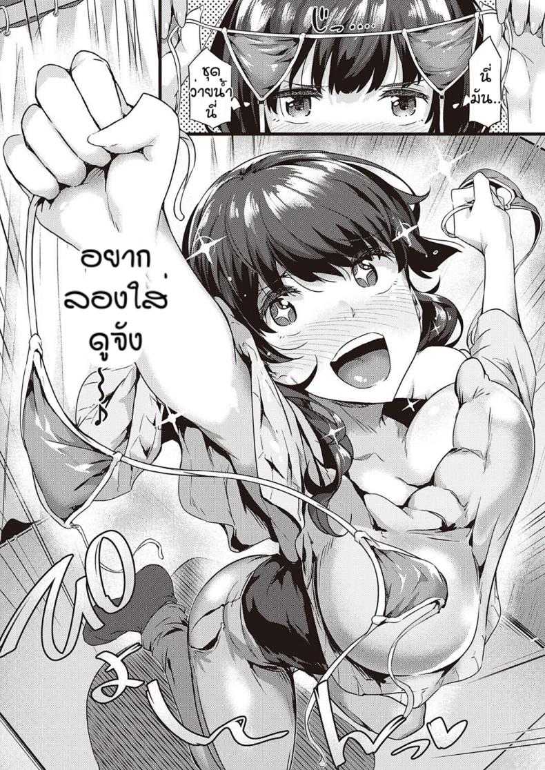 โมเดลจำเป็น [Tokiwa Midori] Minna de Sketch ภาพ 3