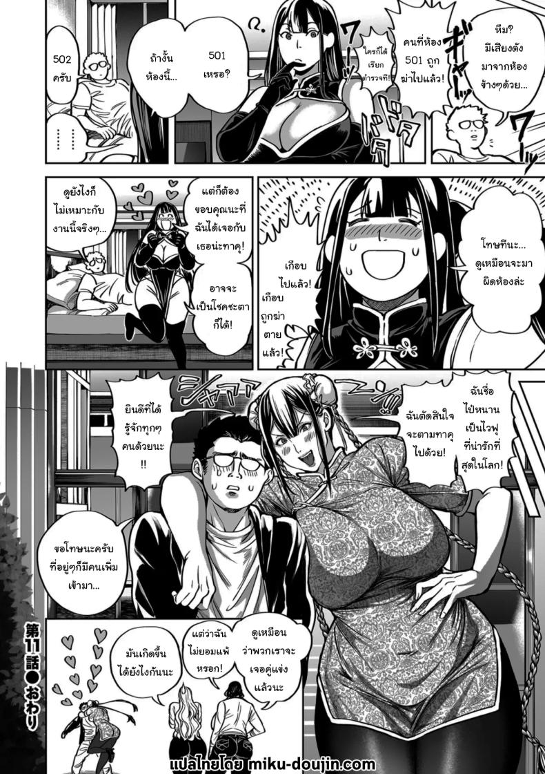 ย้ายบ้านสร้างฮาเร็ม [Announ] Shunkashuutou Harem Tengoku + FANZA Tokuten ย้ายบ้านสร้างฮาเร็ม 11 ภาพ 23