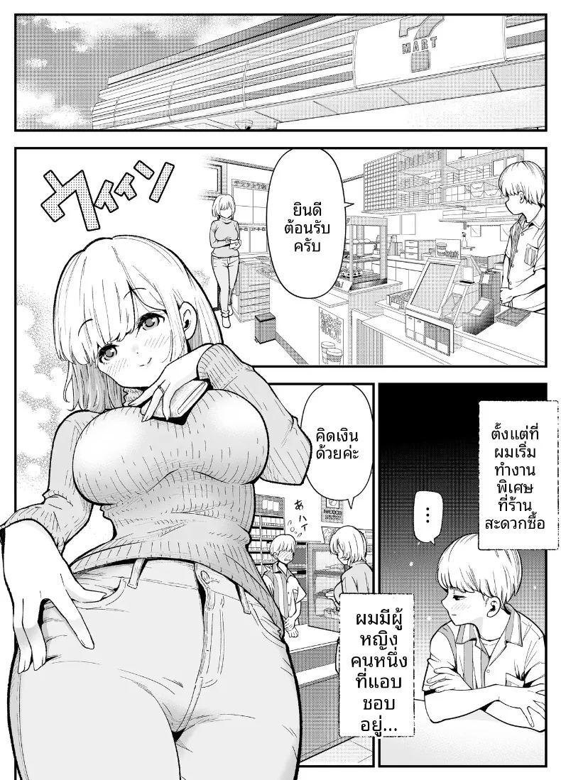 คุณนายทรงเสน่ห์กับวิธีตอบแทนในแบบของเธอ ภาพ 1