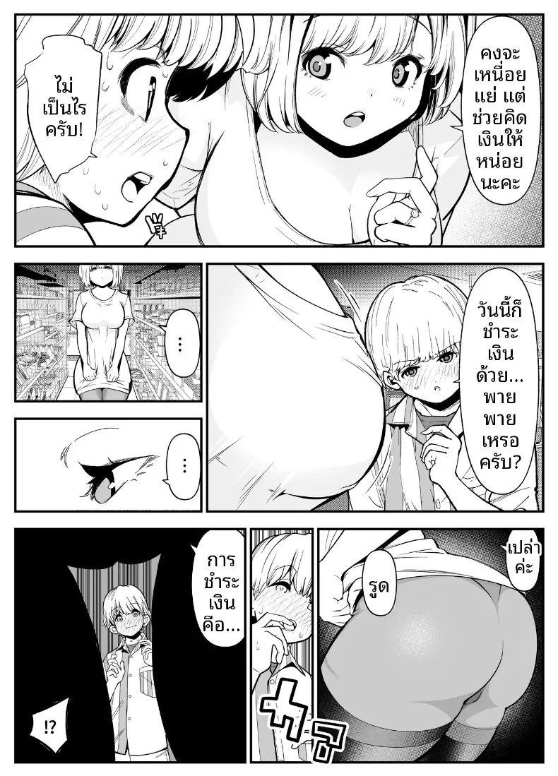 คุณนายทรงเสน่ห์กับวิธีตอบแทนในแบบของเธอ ภาพ 12