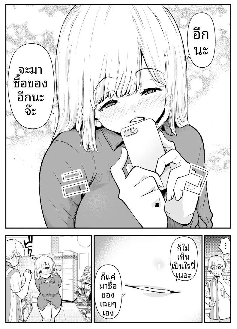 คุณนายทรงเสน่ห์กับวิธีตอบแทนในแบบของเธอ ภาพ 39
