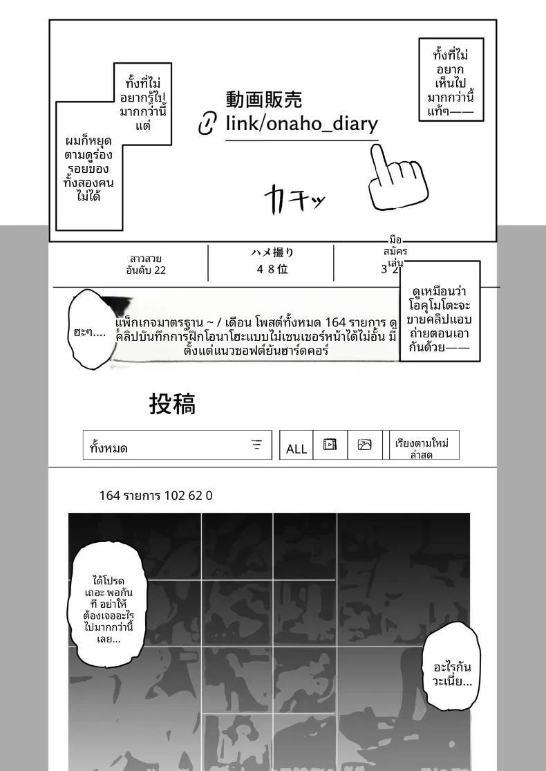 แฟนของฉันเป็นแค่ของเล่นของแฟนเก่า ภาพ 14