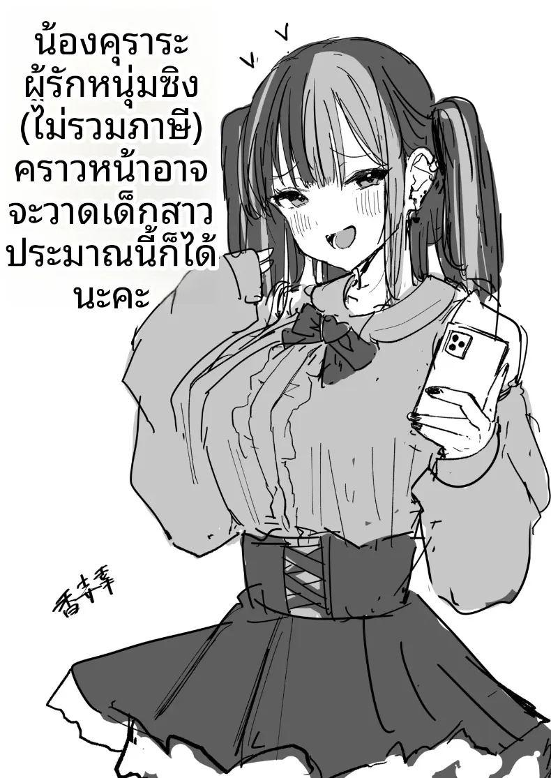 แฟนของฉันเป็นแค่ของเล่นของแฟนเก่า ภาพ 57