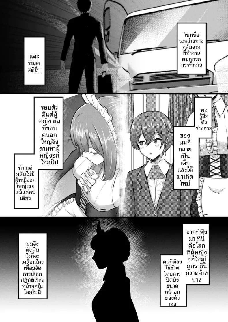 ความยิ่งใหญ่ที่่ซ่อนไว้ (Varios) ความยิ่งใหญ่ที่่ซ่อนไว้ 2 ภาพ 3