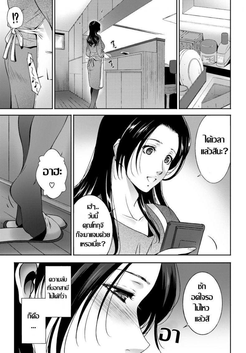 ร้อนรักละเลงตัณหา [Touma Itsuki] Ta ga Tame ni Tsuma wa Naku ภาพ 2