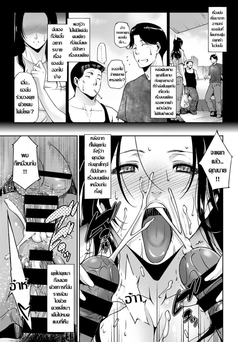 ร้อนรักละเลงตัณหา [Touma Itsuki] Ta ga Tame ni Tsuma wa Naku ภาพ 10