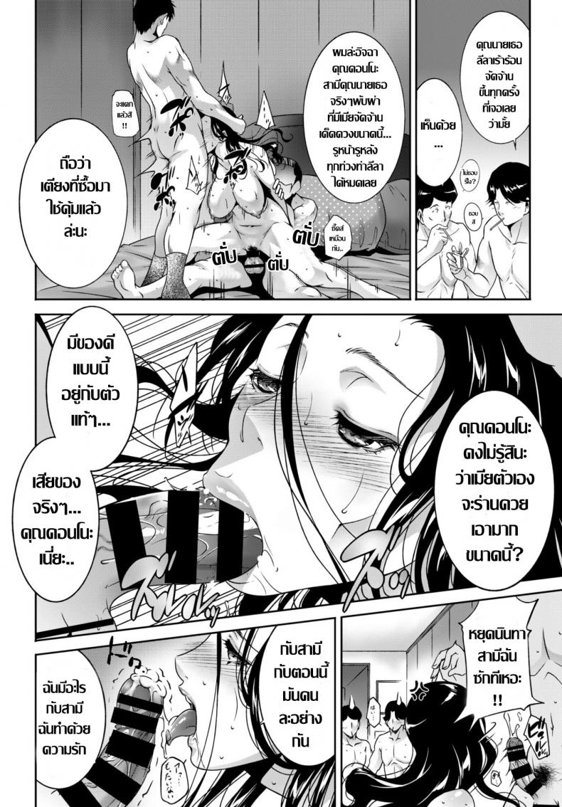 ร้อนรักละเลงตัณหา [Touma Itsuki] Ta ga Tame ni Tsuma wa Naku ภาพ 11
