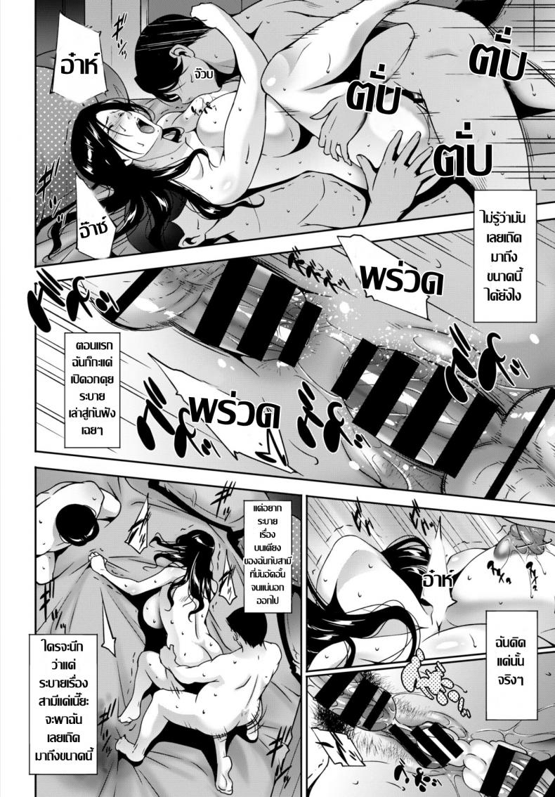 ร้อนรักละเลงตัณหา [Touma Itsuki] Ta ga Tame ni Tsuma wa Naku ภาพ 13