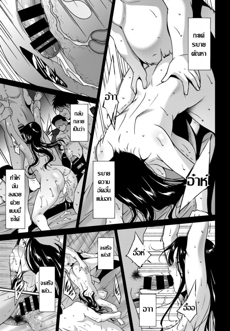 ร้อนรักละเลงตัณหา [Touma Itsuki] Ta ga Tame ni Tsuma wa Naku ภาพ 14