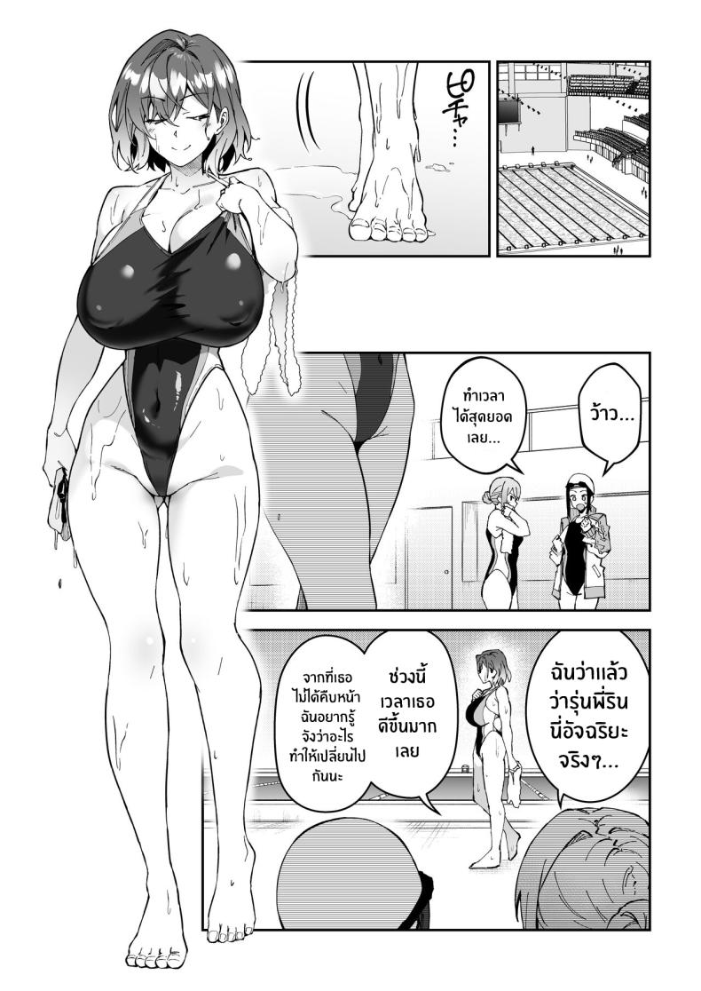 การฝึกของจริง [Syunichi Kansuu (Syunichi)] Gachihame SEX Shidou Serious SEXual Training การฝึกของจริง 2 ภาพ 29
