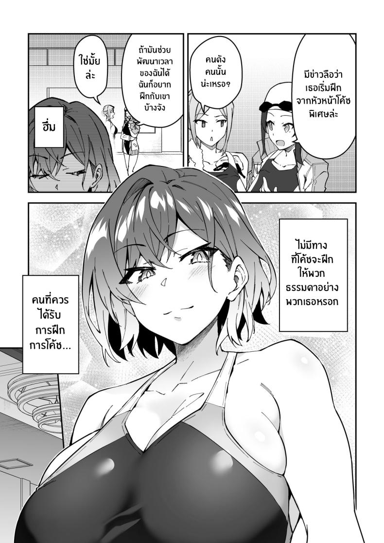 การฝึกของจริง [Syunichi Kansuu (Syunichi)] Gachihame SEX Shidou Serious SEXual Training การฝึกของจริง 2 ภาพ 30