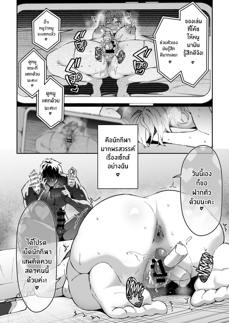 การฝึกของจริง [Syunichi Kansuu (Syunichi)] Gachihame SEX Shidou Serious SEXual Training การฝึกของจริง 2 ภาพ 31