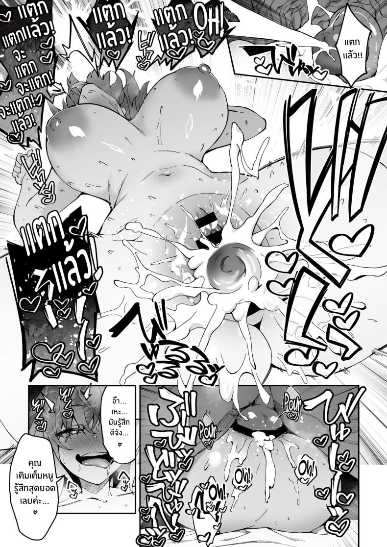 การฝึกของจริง [Syunichi Kansuu (Syunichi)] Gachihame SEX Shidou Serious SEXual Training การฝึกของจริง 2 ภาพ 40