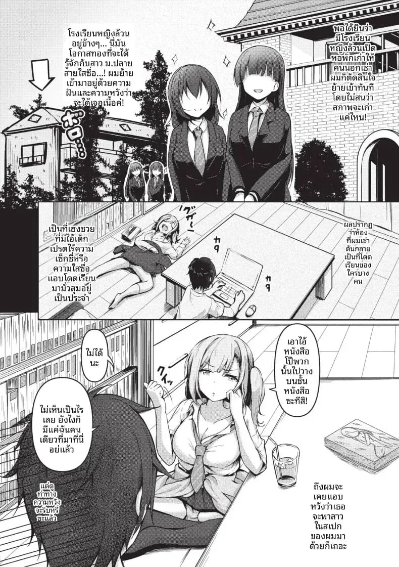 เหตุจากของลามก [Akisaka Yamoka] เหตุจากของลามก 2 ภาพ 1