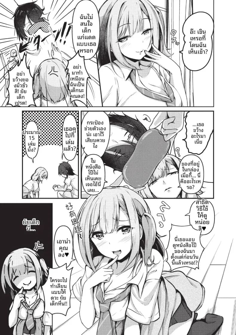 เหตุจากของลามก [Akisaka Yamoka] เหตุจากของลามก 2 ภาพ 2