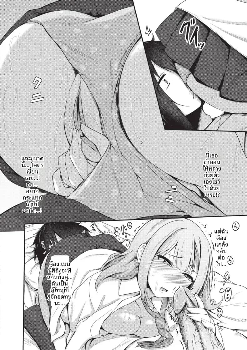เหตุจากของลามก [Akisaka Yamoka] เหตุจากของลามก 2 ภาพ 11