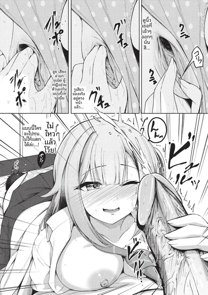 เหตุจากของลามก [Akisaka Yamoka] เหตุจากของลามก 2 ภาพ 12