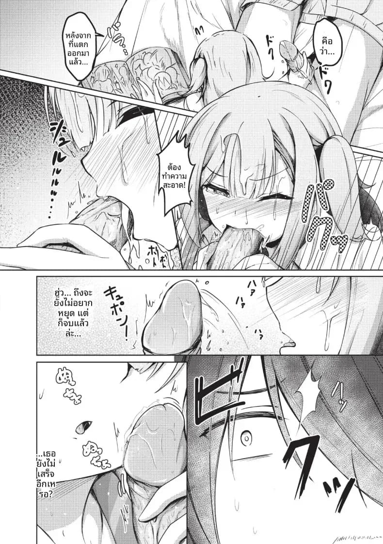 เหตุจากของลามก [Akisaka Yamoka] เหตุจากของลามก 2 ภาพ 13