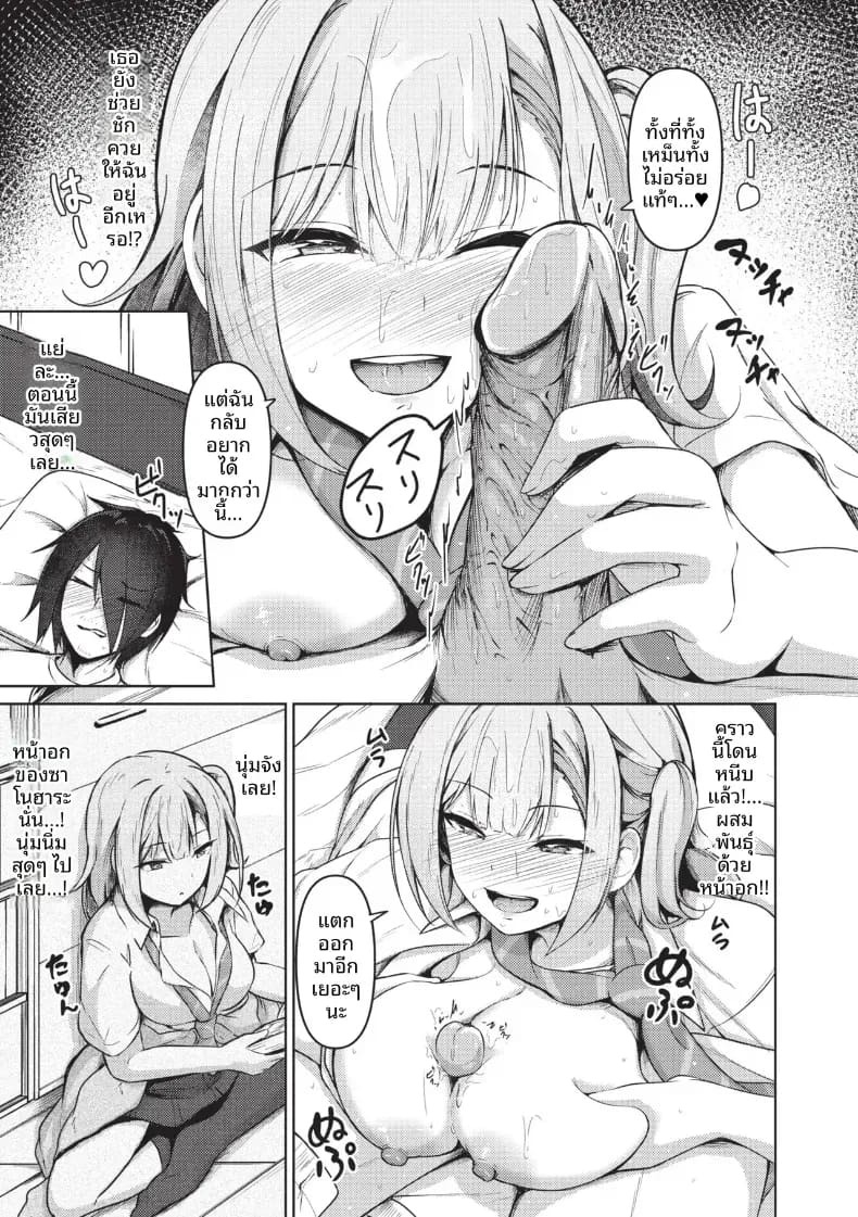 เหตุจากของลามก [Akisaka Yamoka] เหตุจากของลามก 2 ภาพ 14