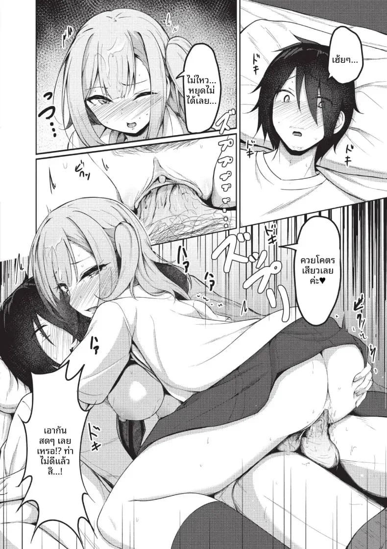 เหตุจากของลามก [Akisaka Yamoka] เหตุจากของลามก 2 ภาพ 17