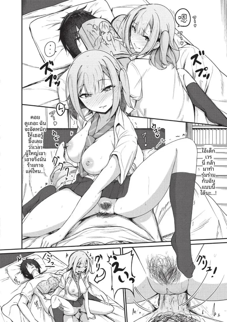 เหตุจากของลามก [Akisaka Yamoka] เหตุจากของลามก 2 ภาพ 19