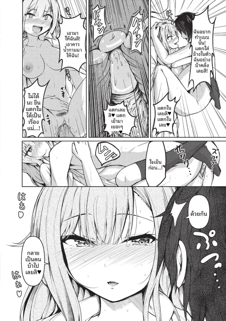 เหตุจากของลามก [Akisaka Yamoka] เหตุจากของลามก 2 ภาพ 31