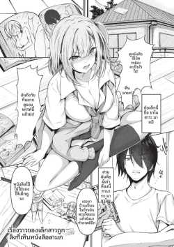 เหตุจากของลามก [Akisaka Yamoka] เหตุจากของลามก 2