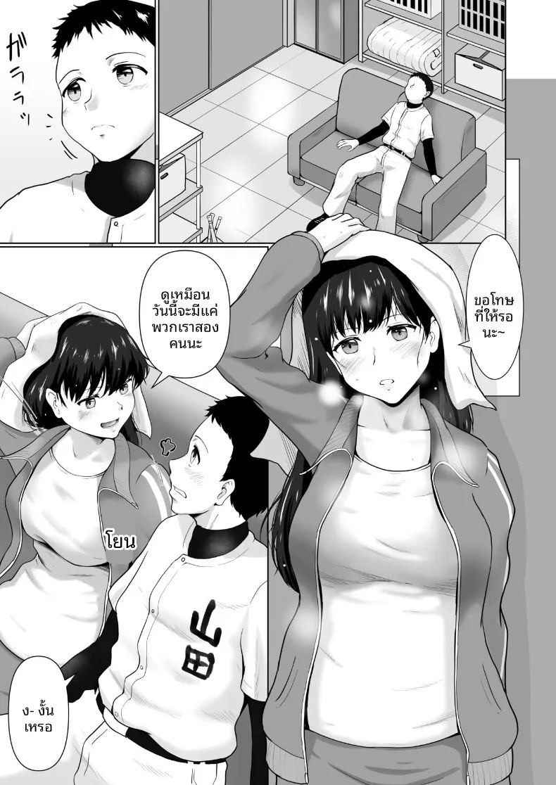 หน้าที่ผู้จัดการ (Masaru) ภาพ 3