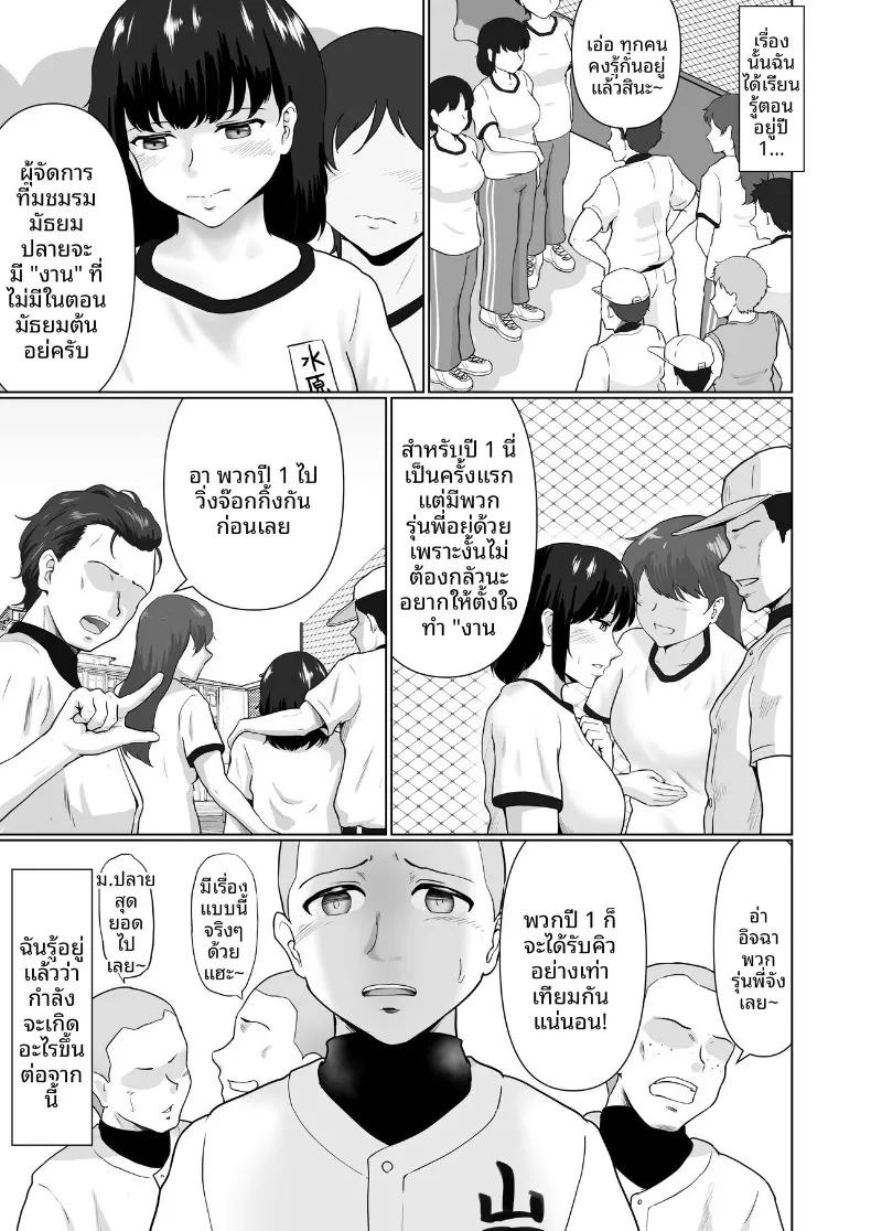 หน้าที่ผู้จัดการ (Masaru) ภาพ 5